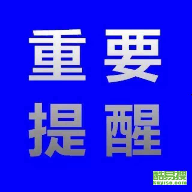 今日头条重要通告怎么写
